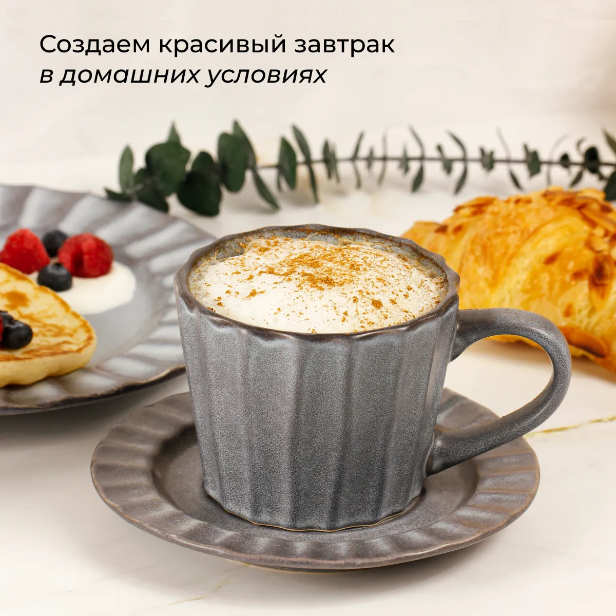 Советы для полезного и эстетичного завтрака