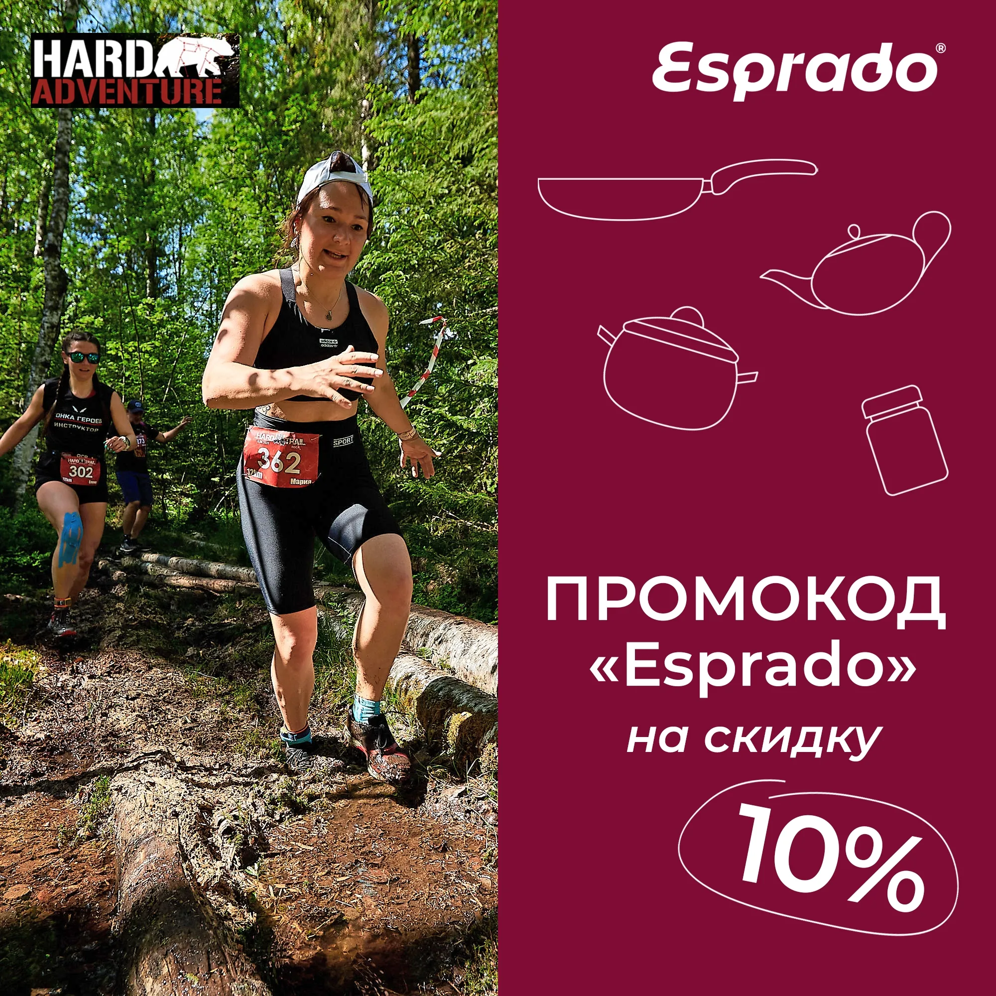 Наполняем лето значимыми событиями вместе с Hard Adventure!