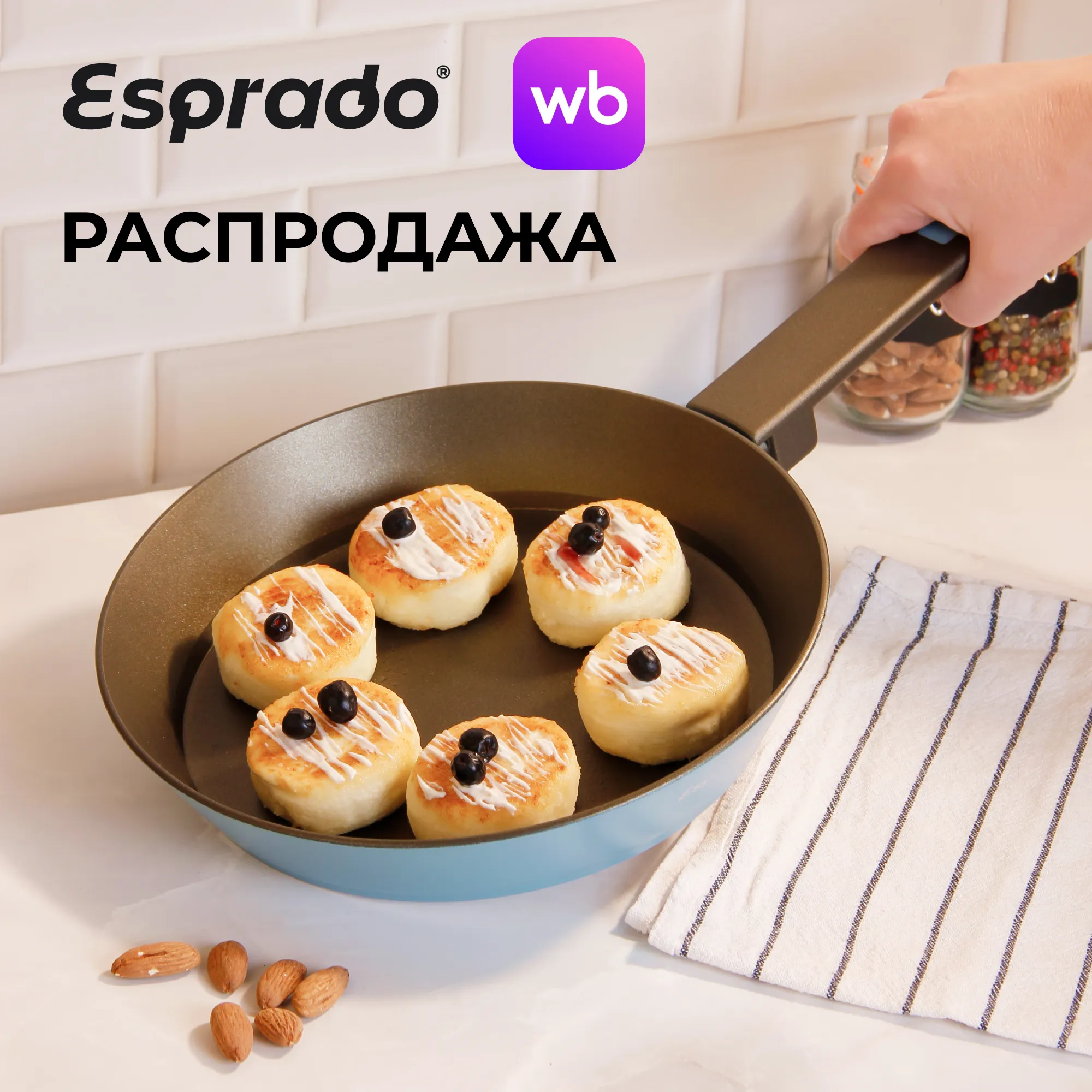 Успейте на майскую распродажу на WB!