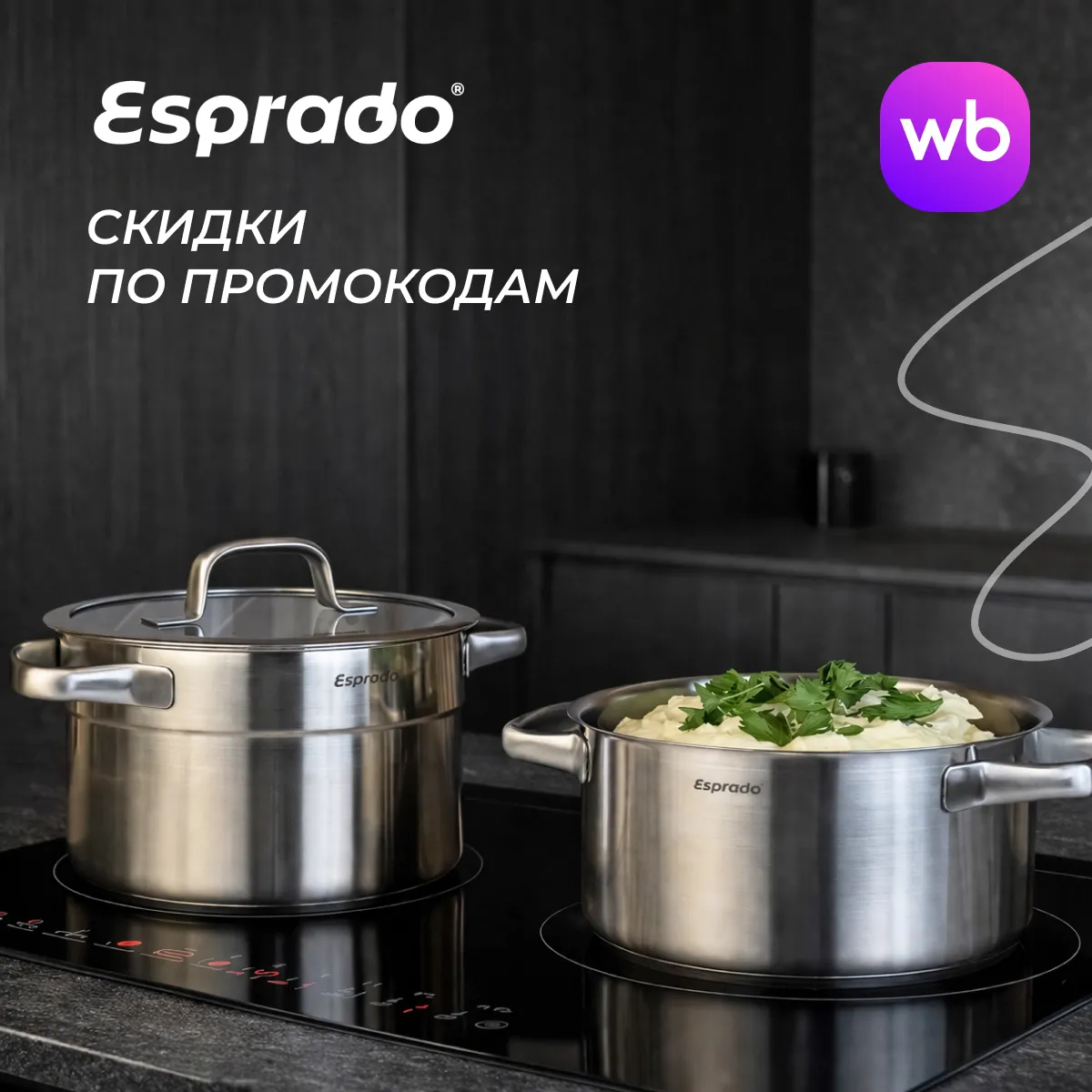Специальные промокоды для покупок на Wildberries!