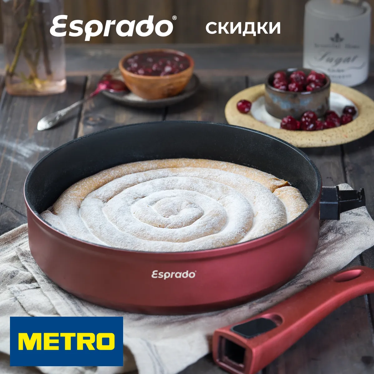 Товары Esprado в каталоге METRO