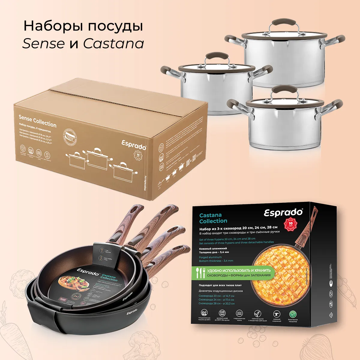 Кулинарные шедевры начинаются с новой посуды!
