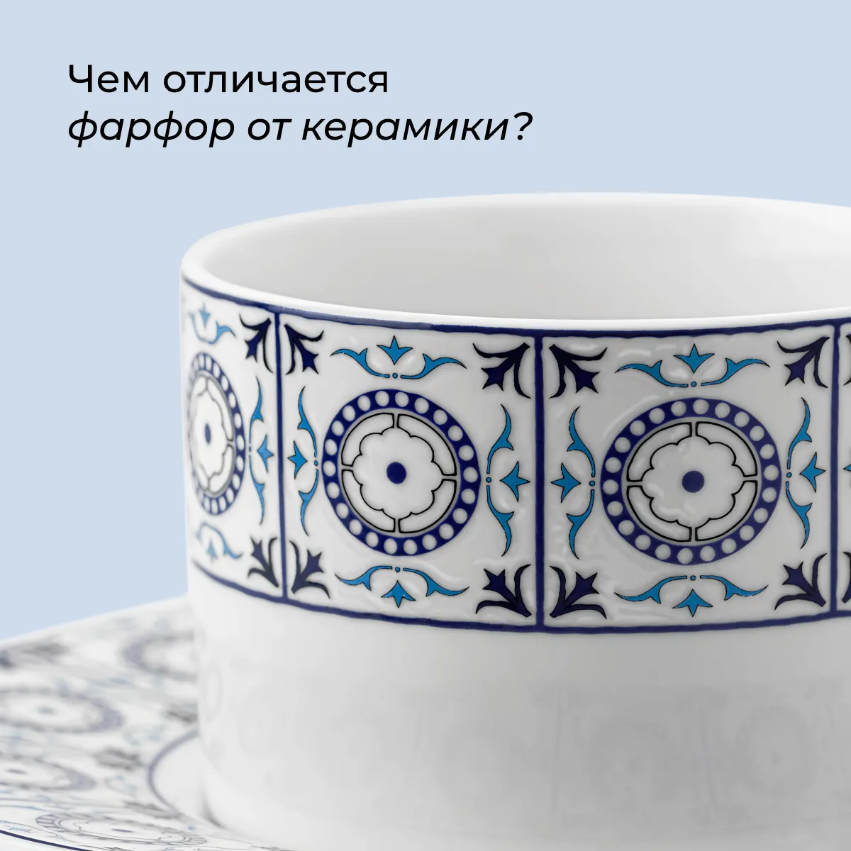 Из чего сделаны фарфор и керамика?