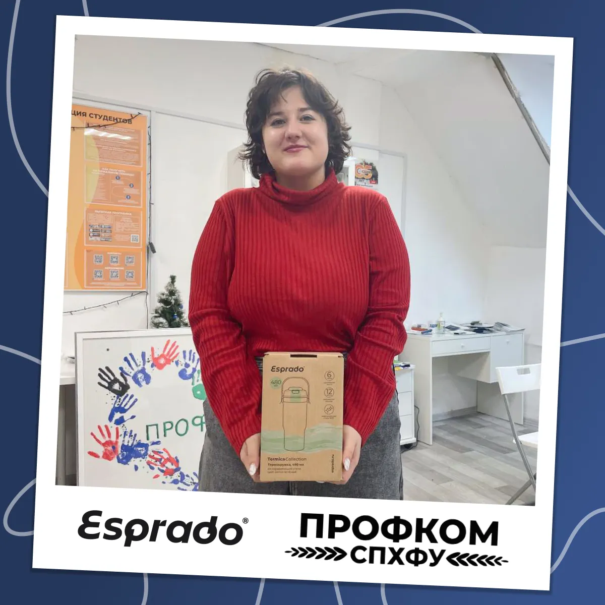 Esprado x Профком СПХФУ | Новогодний розыгрыш